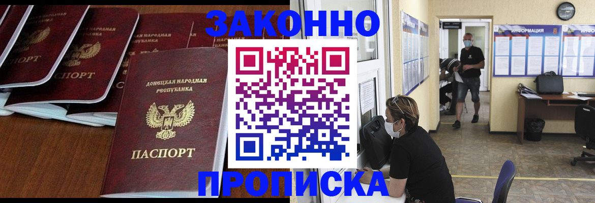 регистрация для дет. сада в Москве