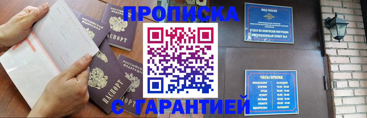 пропишу в квартире в Москве